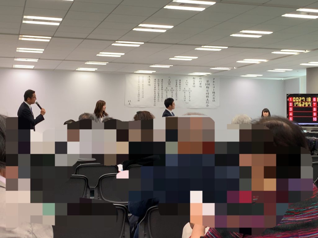 タキヒョー 抽選会