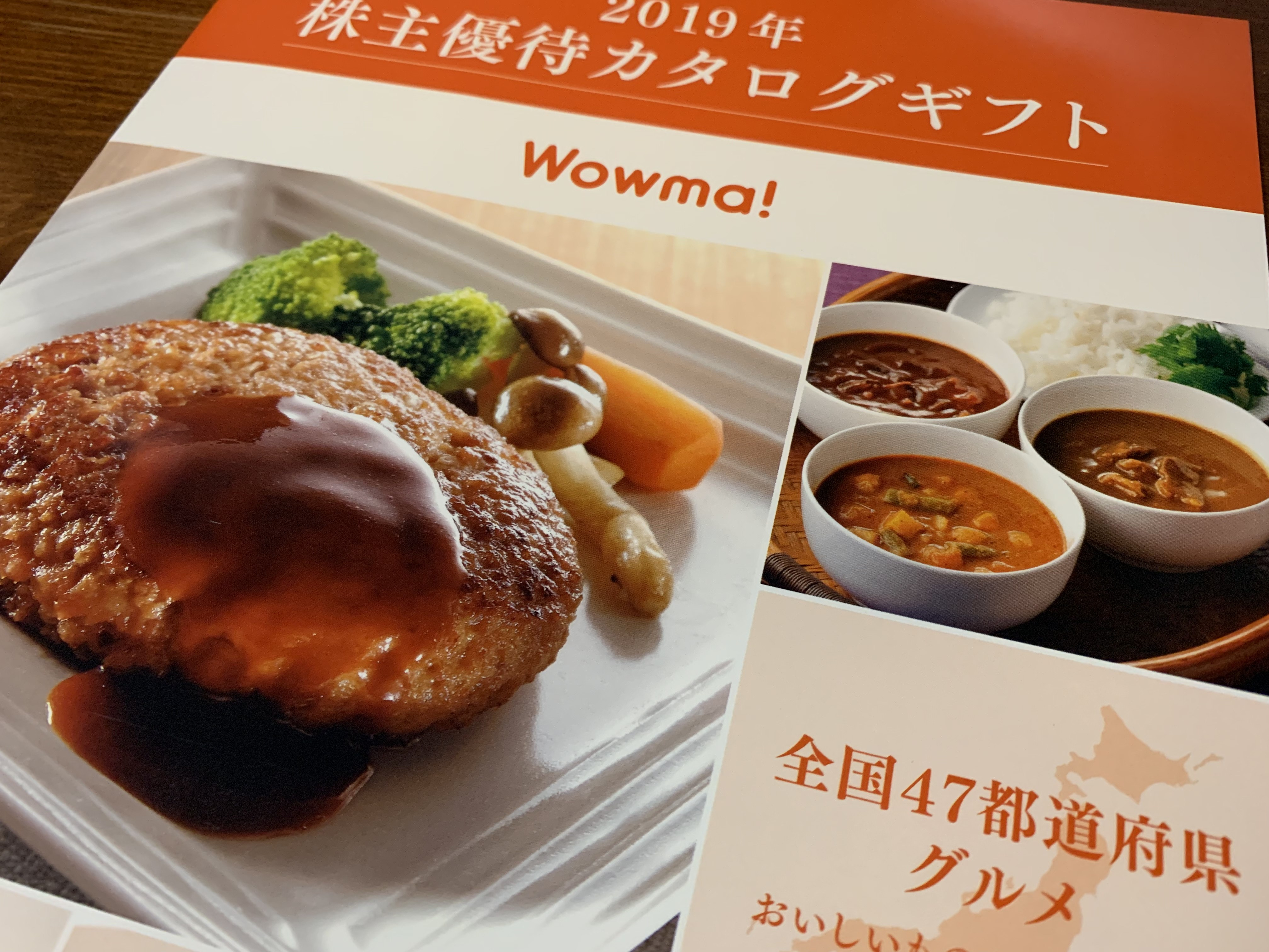 KDDIカタログギフト