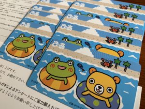 2019年3月期の株主優待『図書カート5000円分』