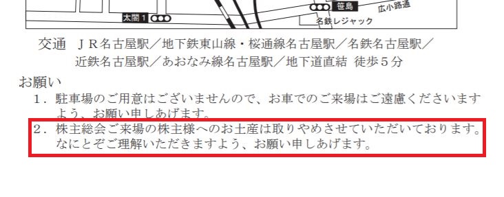 招集通知