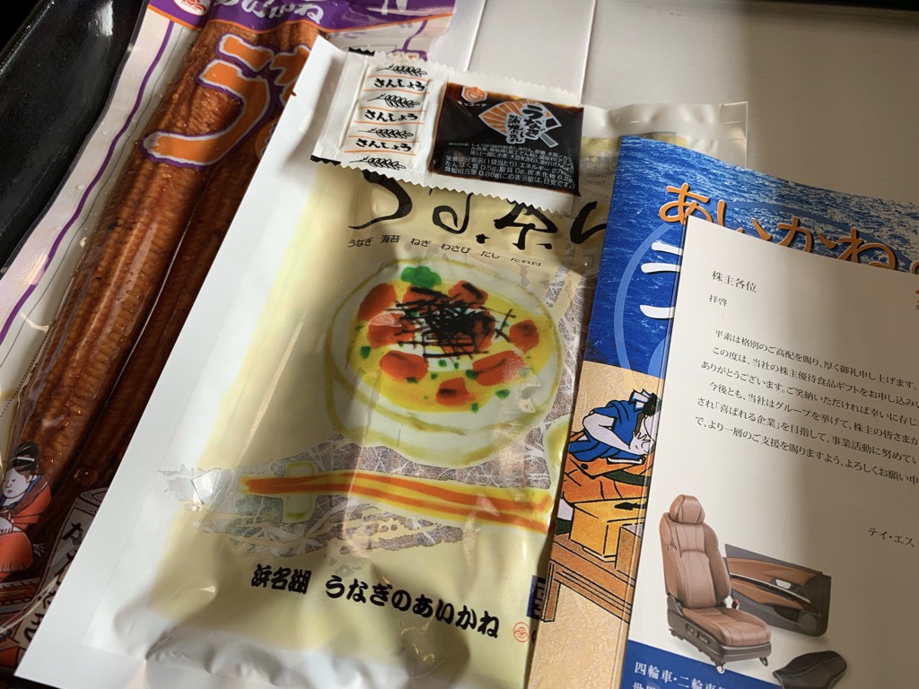 ティエステック株主優待1