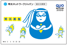 meikou
