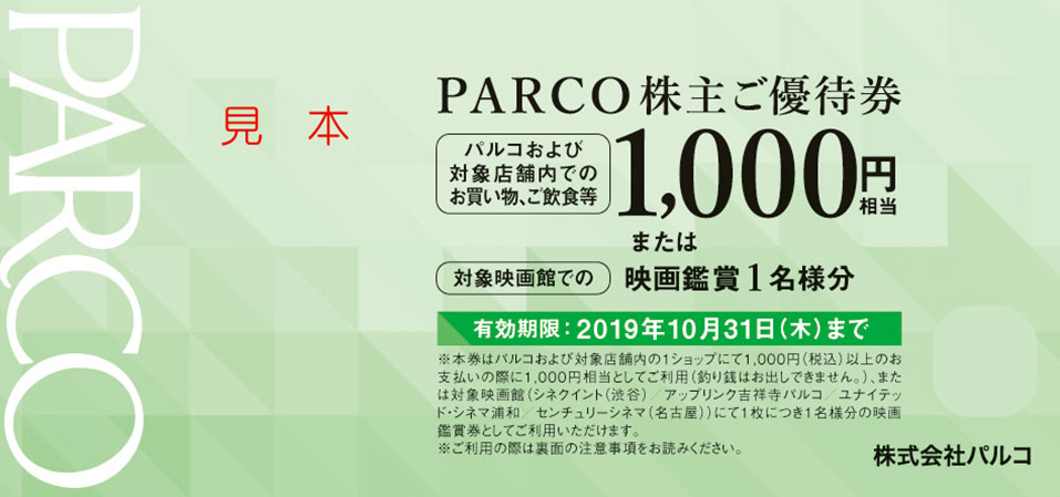 チケット見本