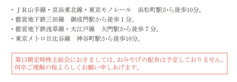 dcm招集通知