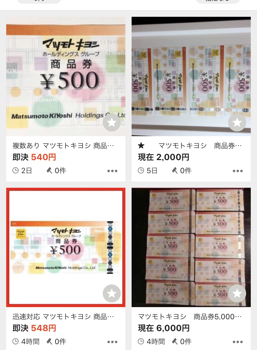 オークション相場