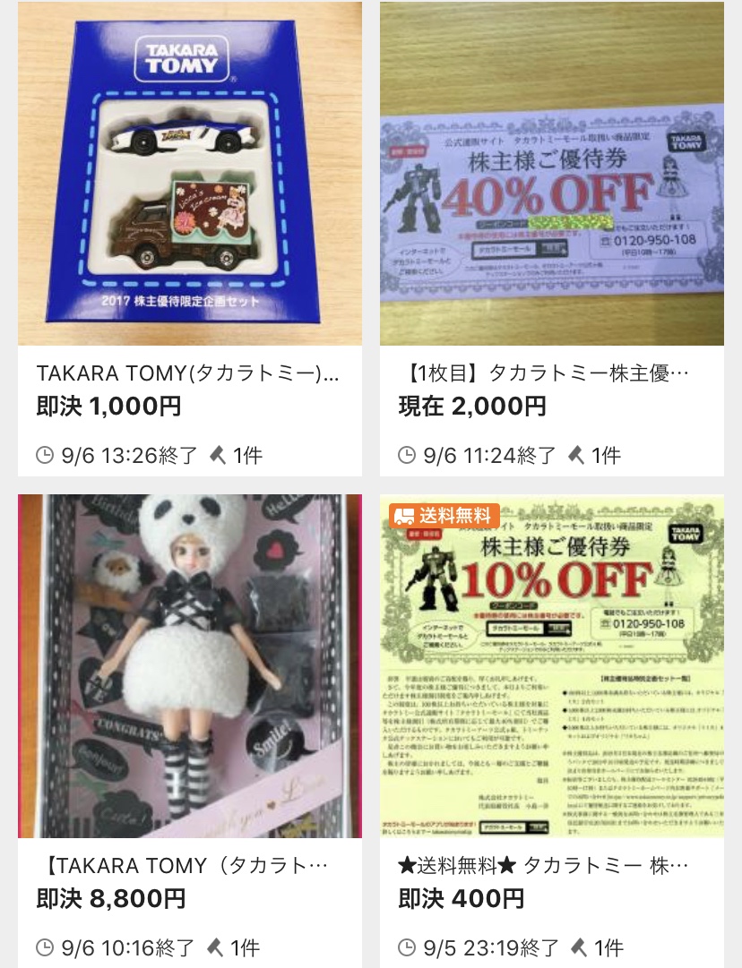 ヤフオク タカラトミー