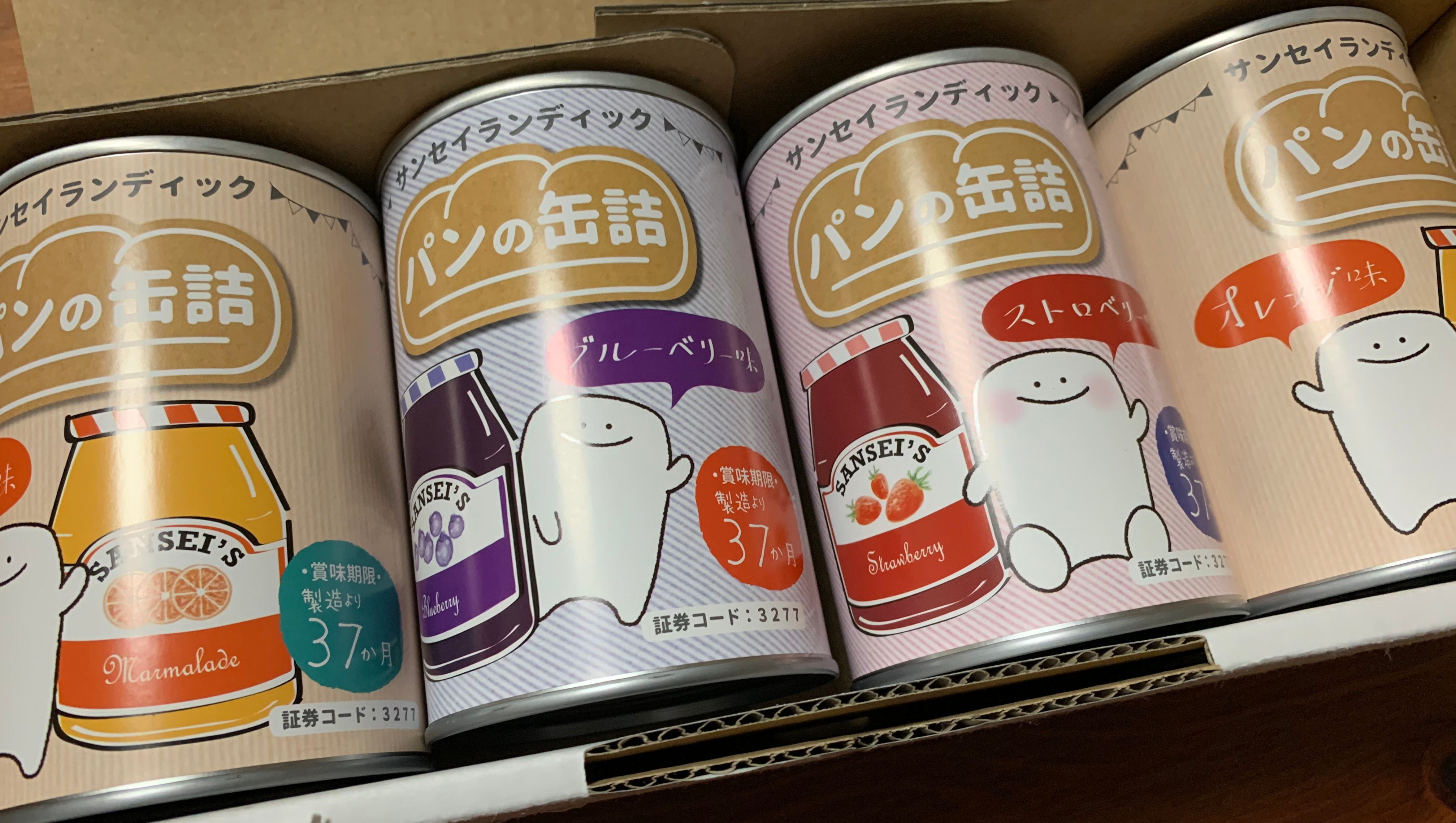 サンセイランディックの株主優待