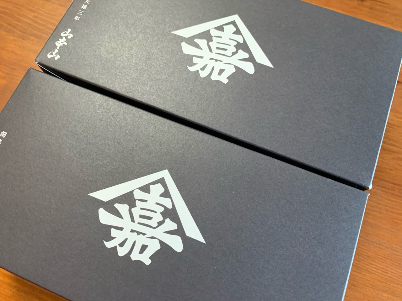 山本山の海苔2個セット(2名義分)