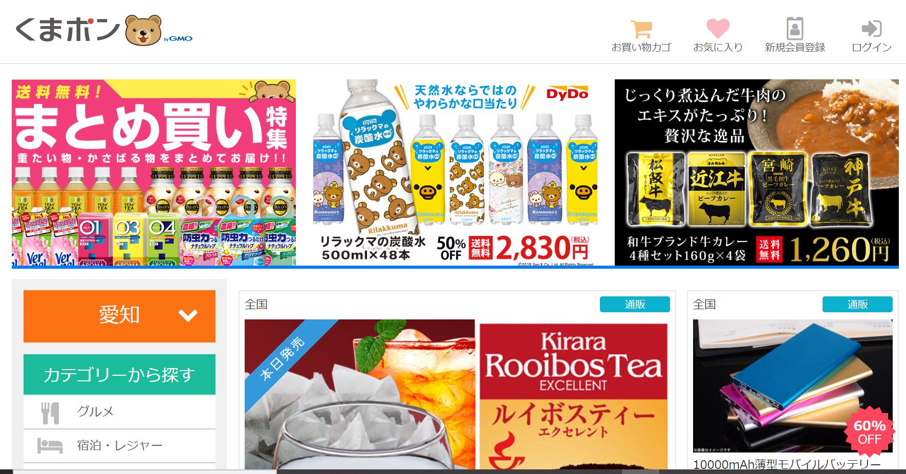 くまポン