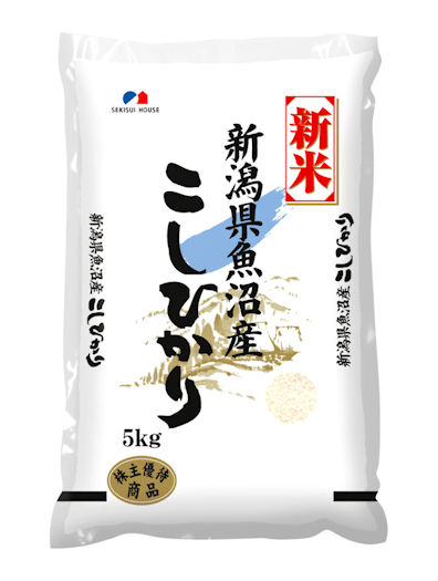 積水ハウス株主優待2019見本