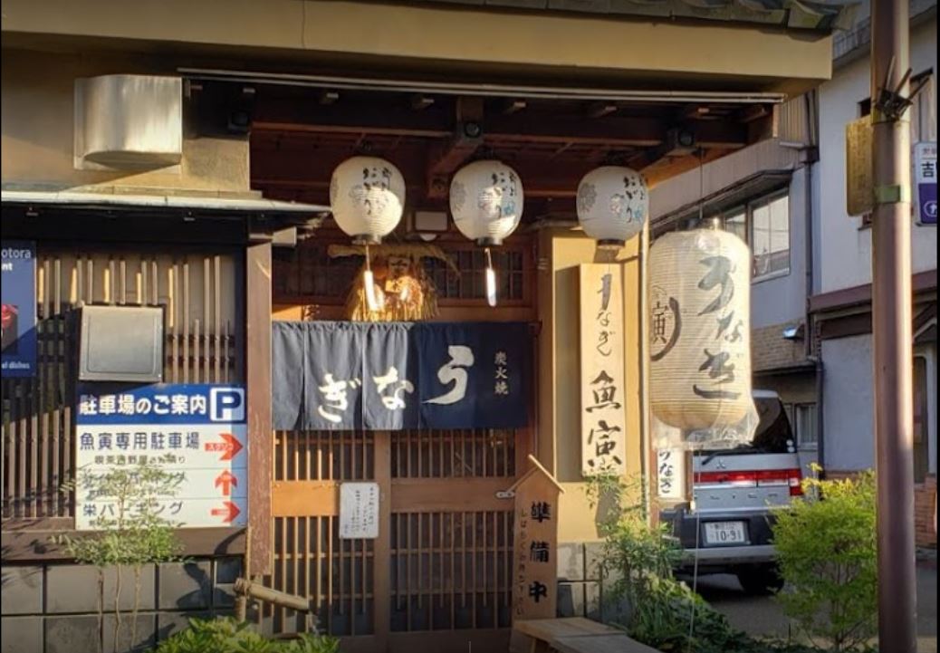 魚寅
