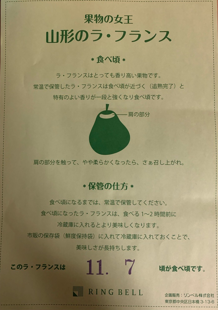ヒューリック株主優待