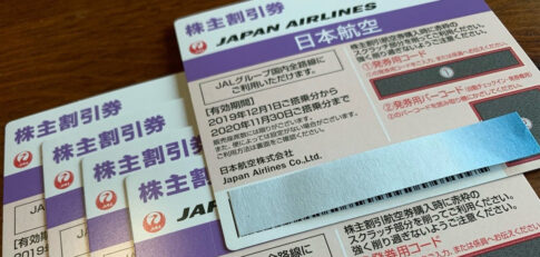 JAL株主優待券5枚