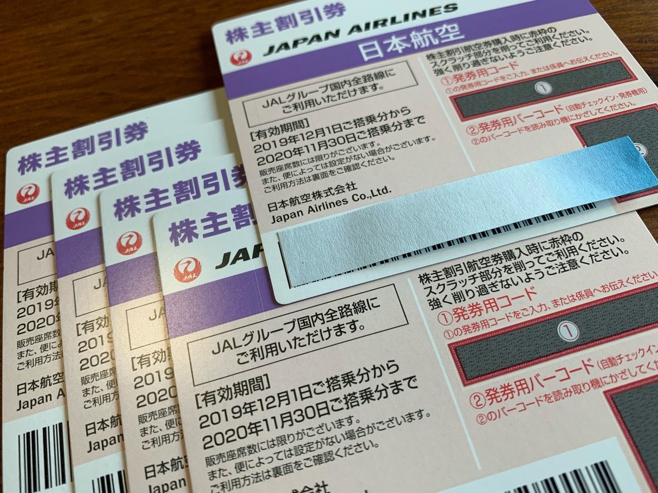 JAL株主優待券5枚