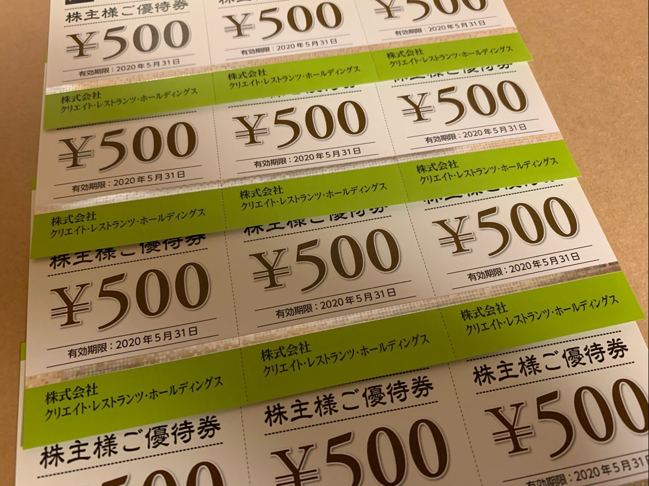 クリエイトレストラン株主優待