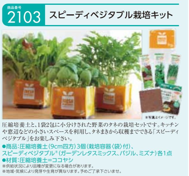 収穫が楽しみです(*˘︶˘*).。.:*♡