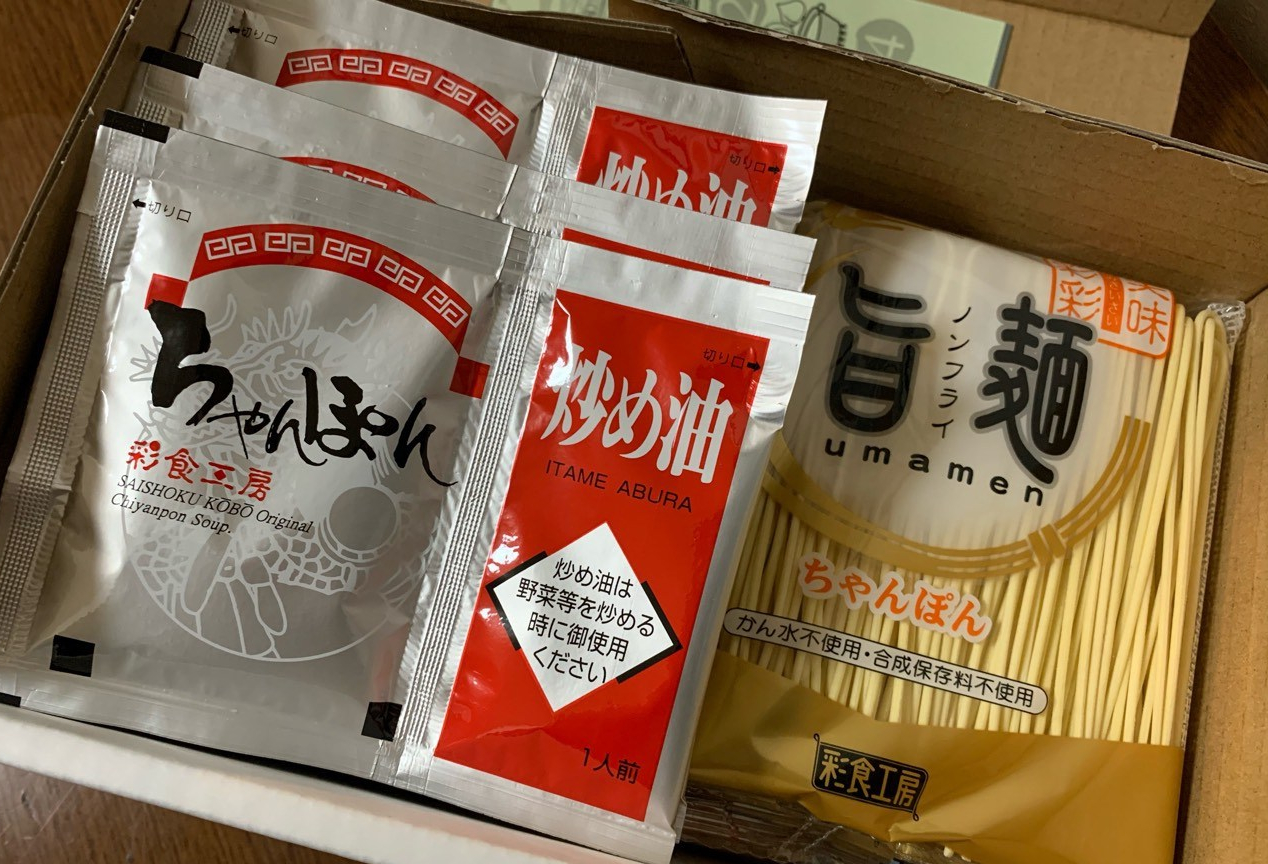 日本管財のカタログより選択したちゃんぽん