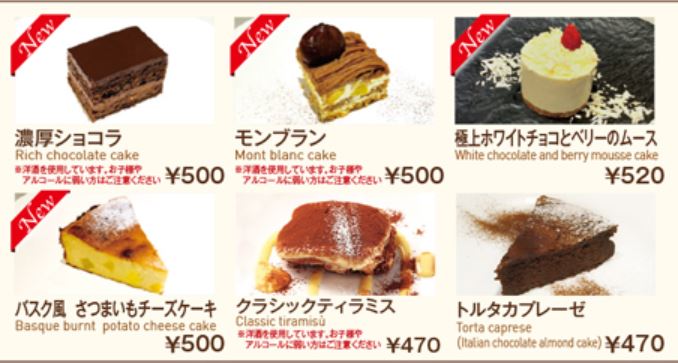 サルバトーレデリバリーメニューより