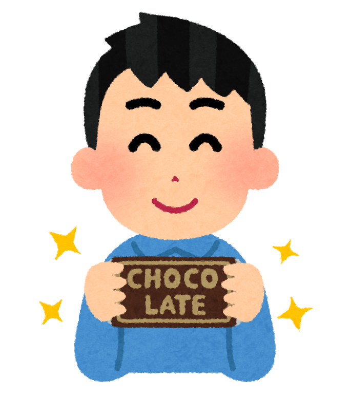 チョコレート貰った