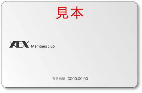 3年以上の長期保有株主の証「XEX MEMBERS CLUB」