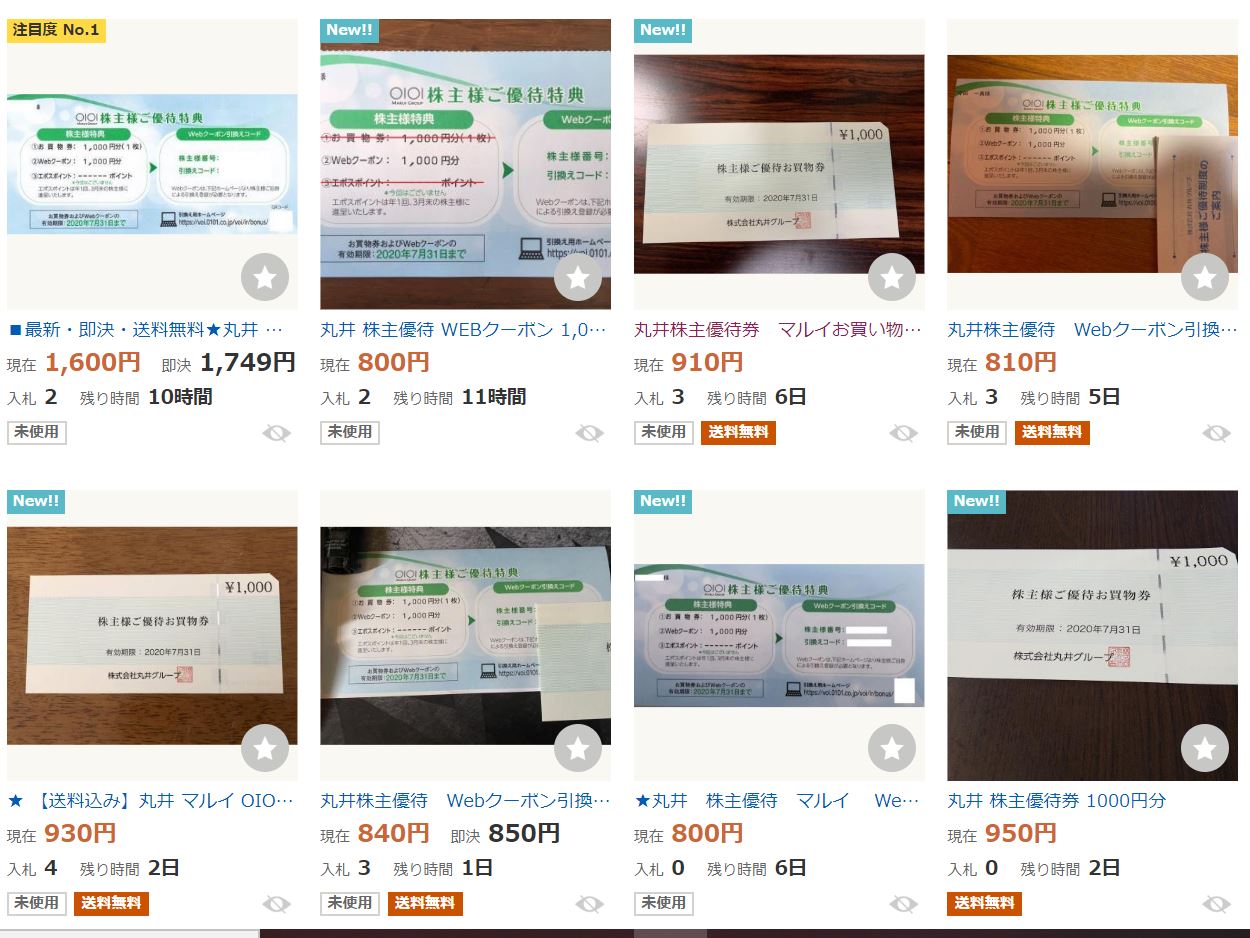 ヤフオク落札相場