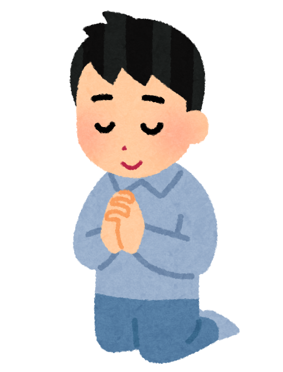 お願い