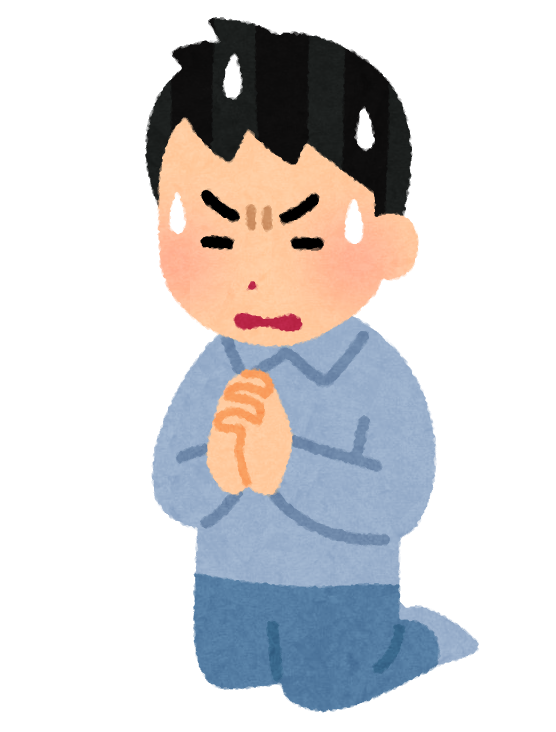 神頼み