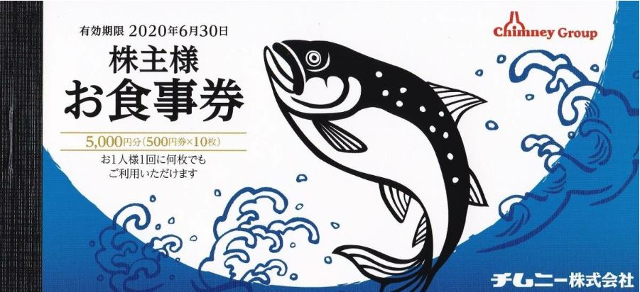 500株以上保有の株主