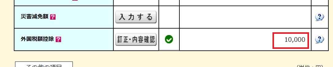確認画面
