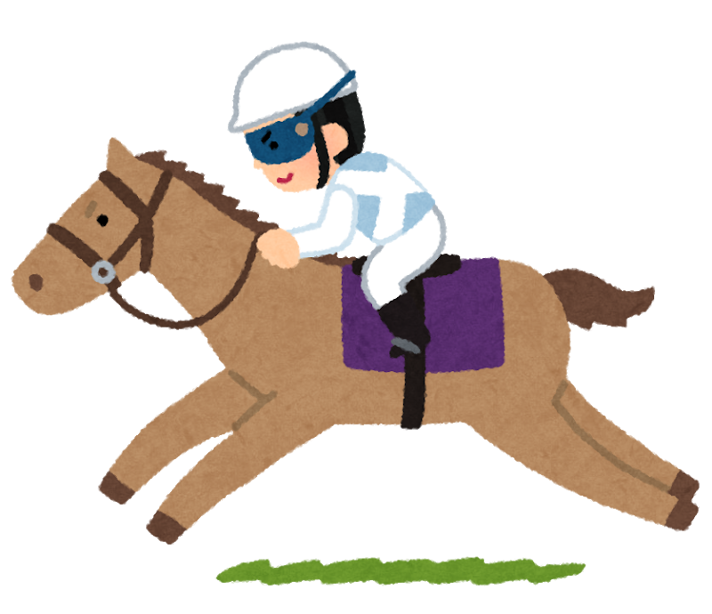 勝馬にのる