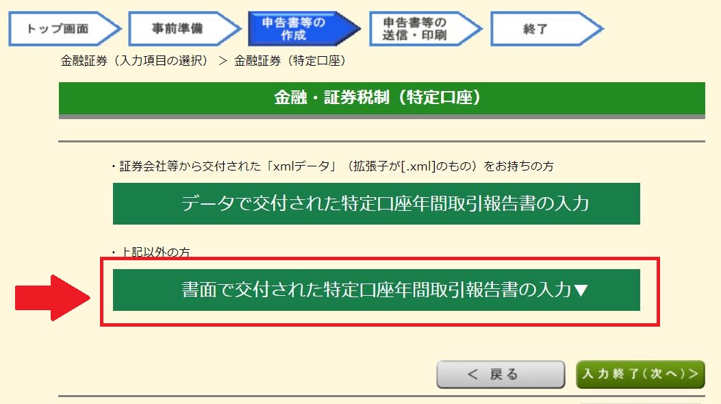 tokutei3