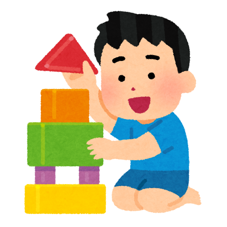 投資対象を積み上げる