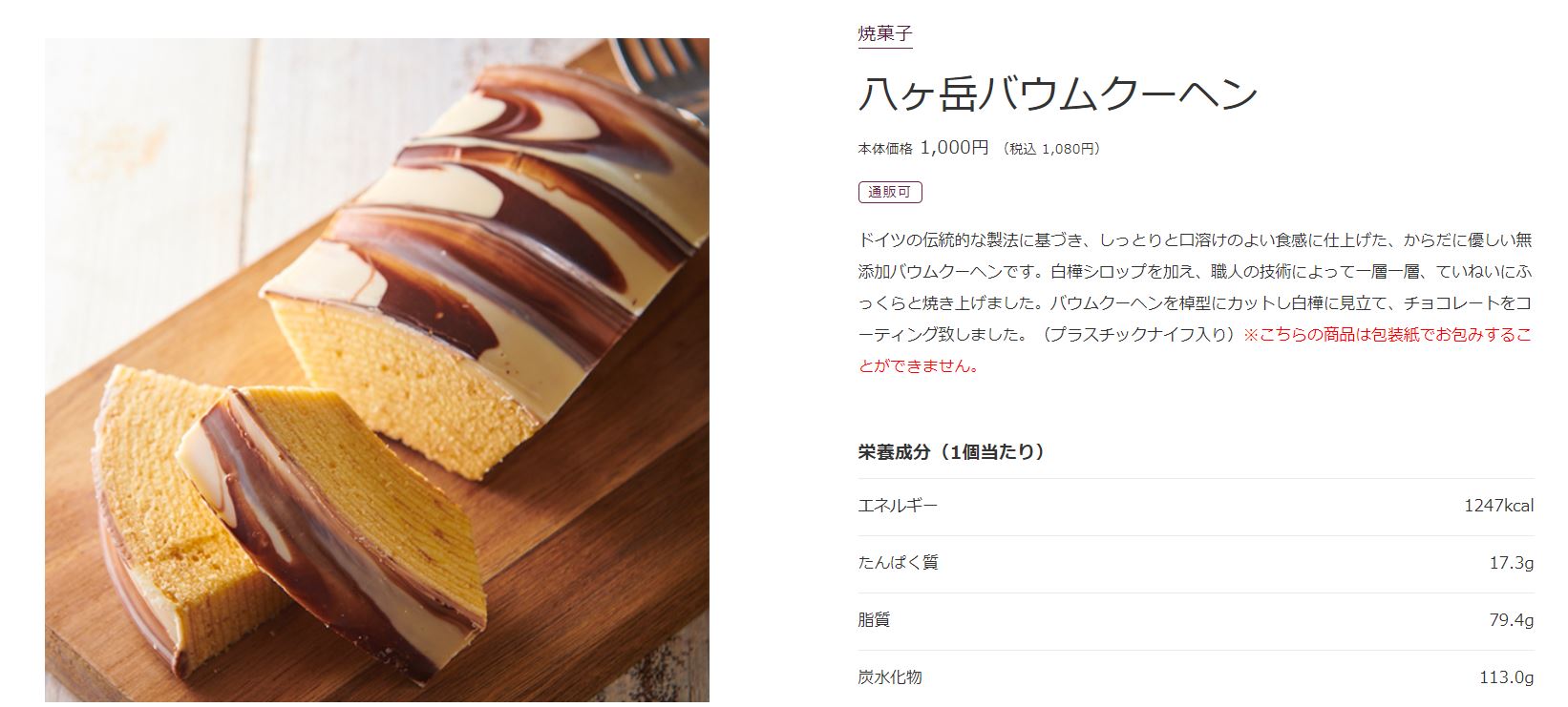 100株以上の1,000円相当のギフト