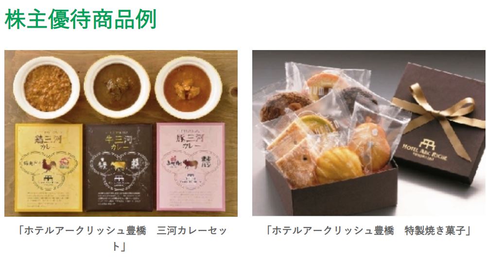 株主優待商品例