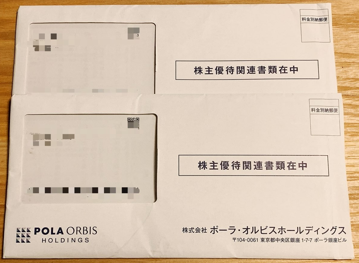 株主優待関連ポーラ