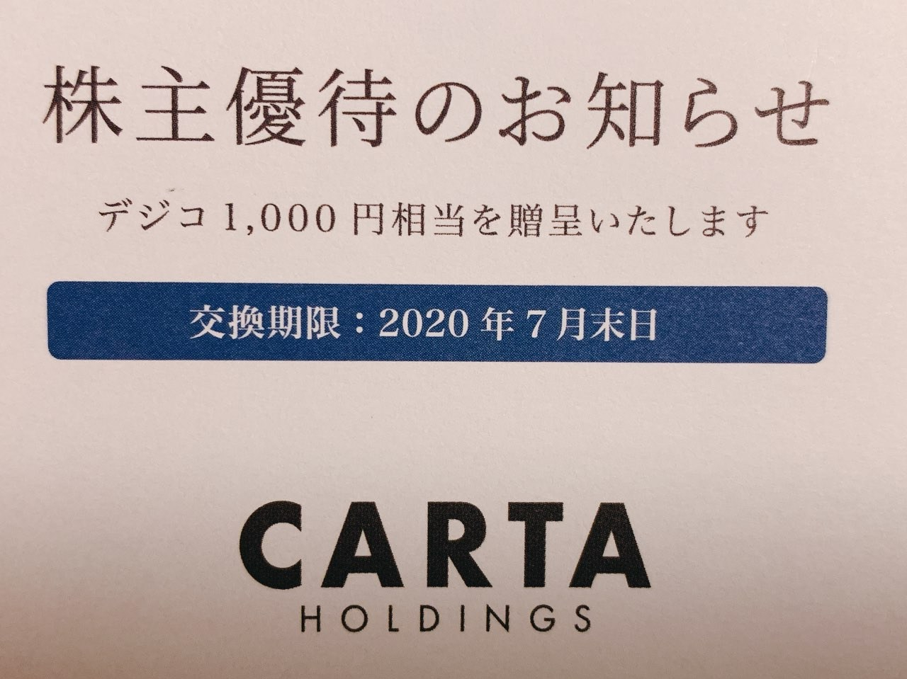 QRを読み込んでください