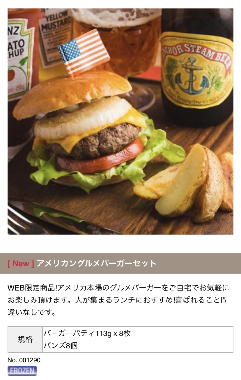 選択したハンバーガーセット