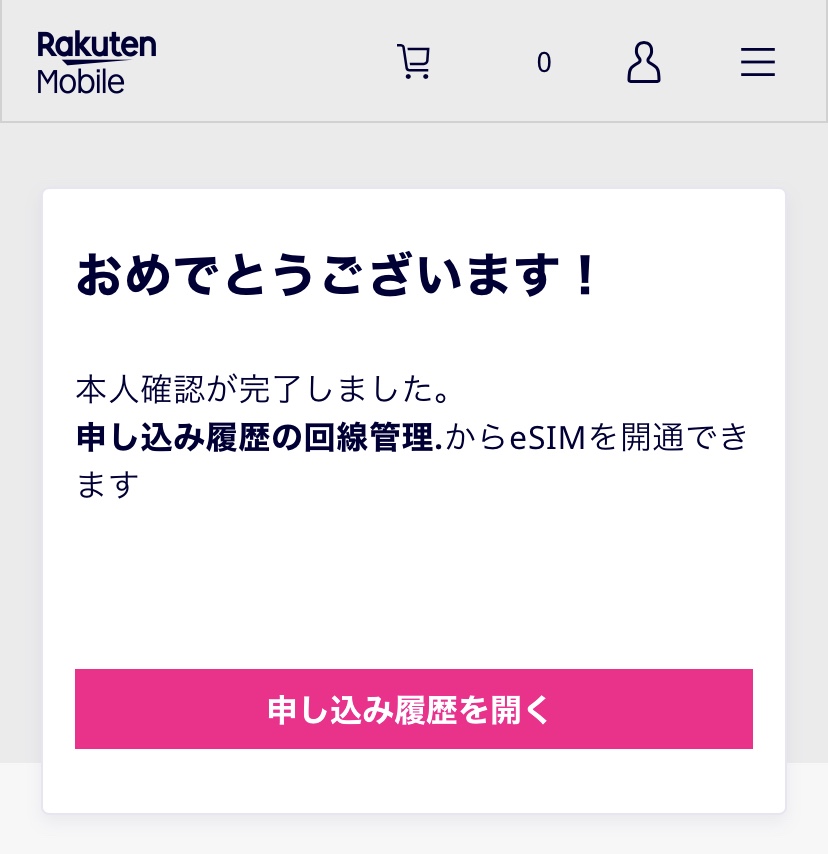 ログイン後画面