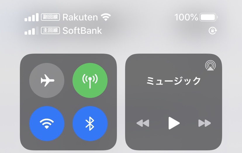 2段のアンテナマーク