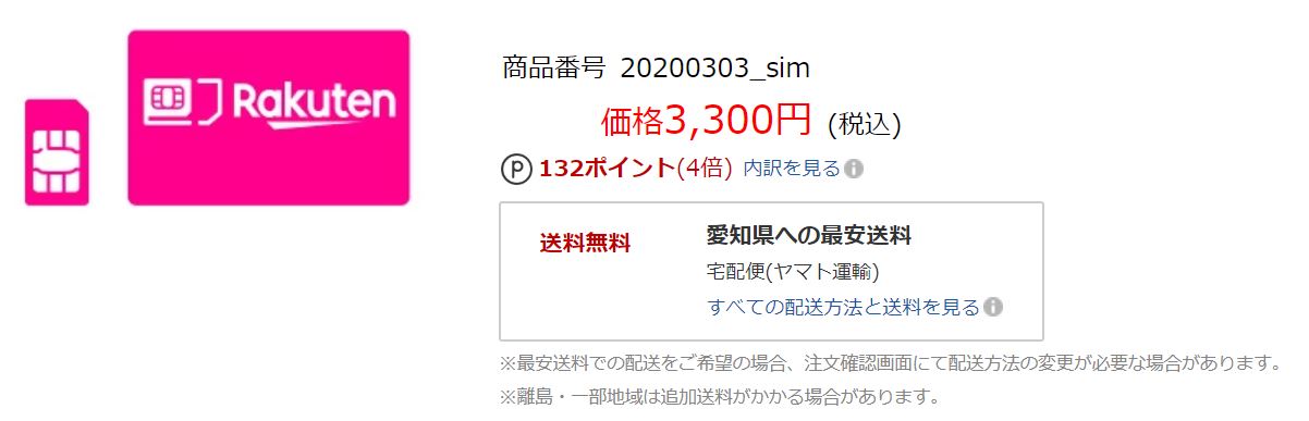 購入説明