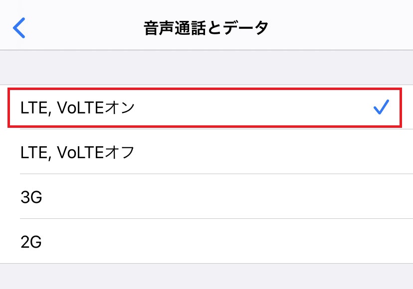 音声オン