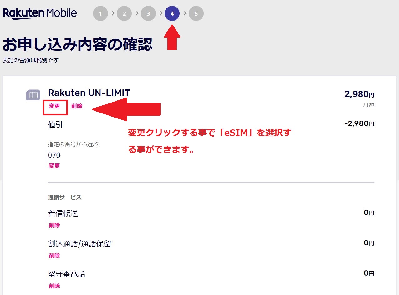 説明⑤