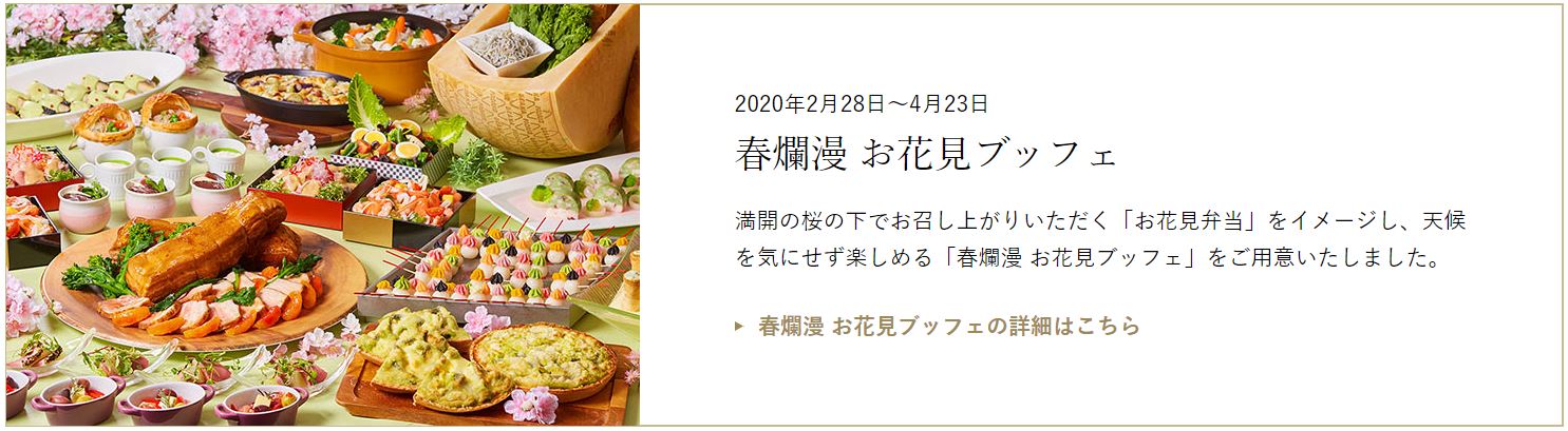 インターコンチネンタル 東京ベイのブッフェ