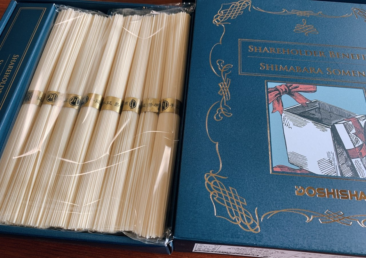 ドウシシャからの優待のそうめん