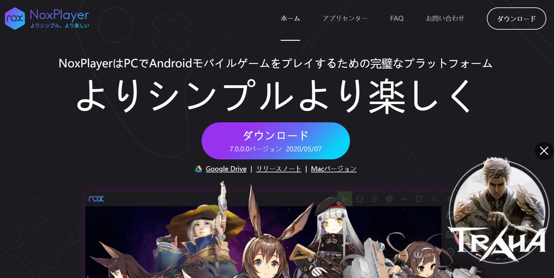 エミュレータ