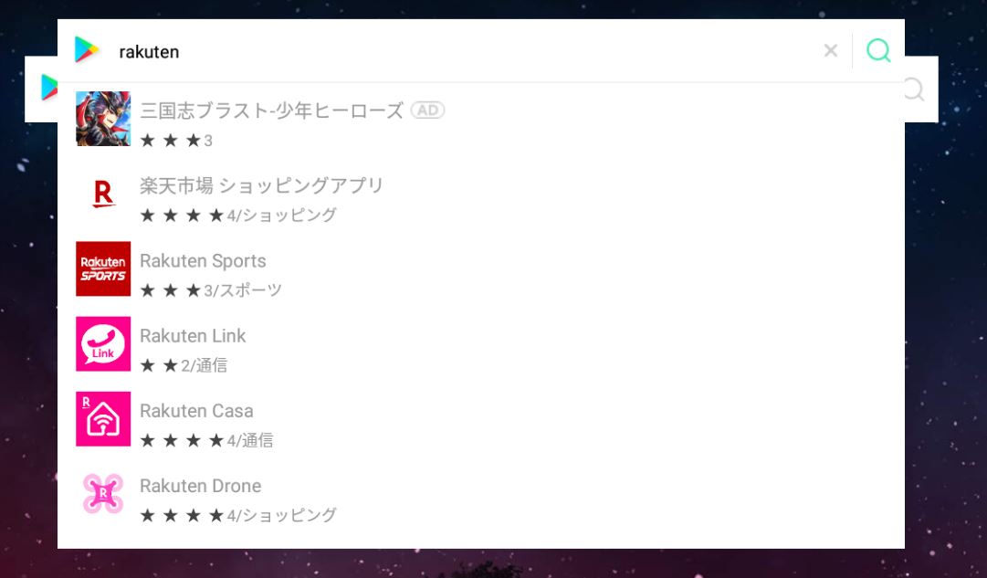 アプリ検索