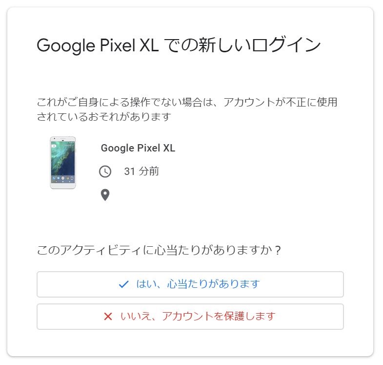 Google Pixwl XL
