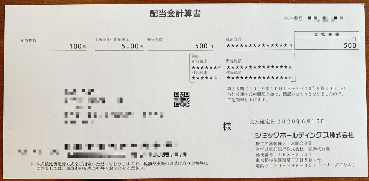 シミックホールディングスの配当金計算書
