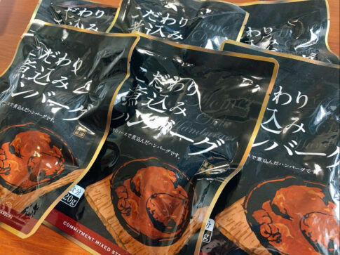 オイレス工業の選択したハンバーグ