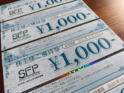 SFPホールディングスの株主優待